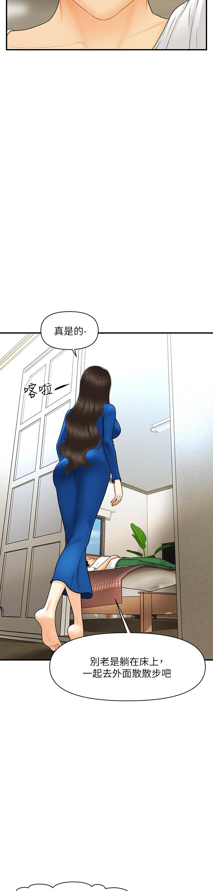 15P - 医美奇鸡