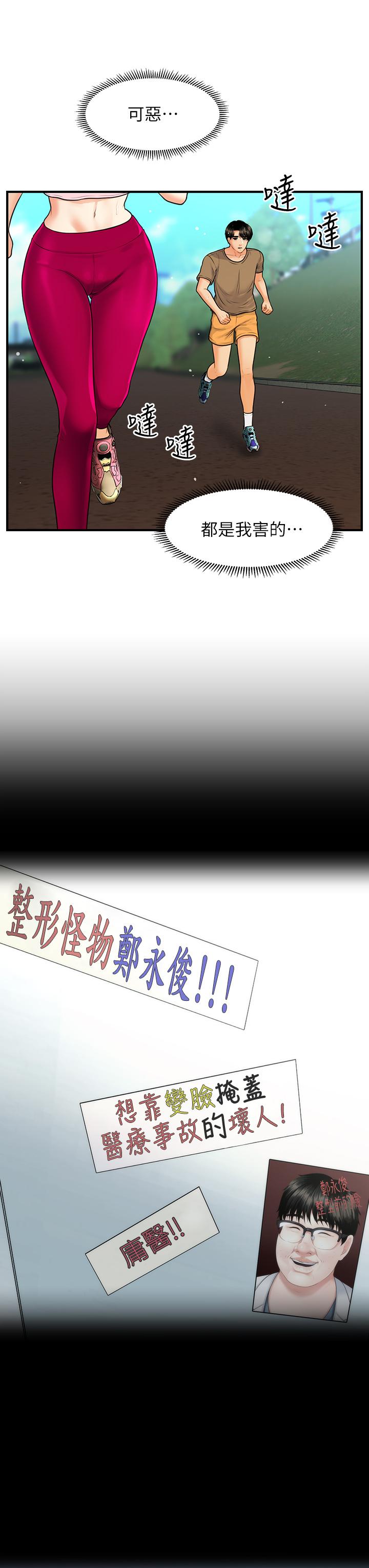 19P - 医美奇鸡