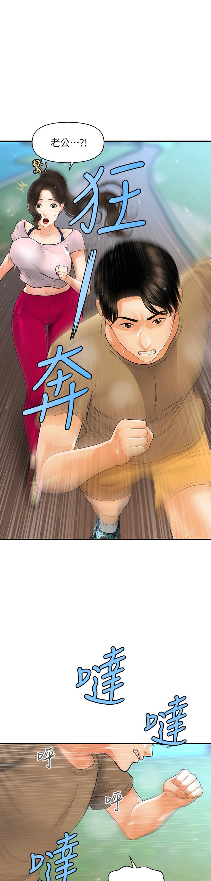 23P - 医美奇鸡