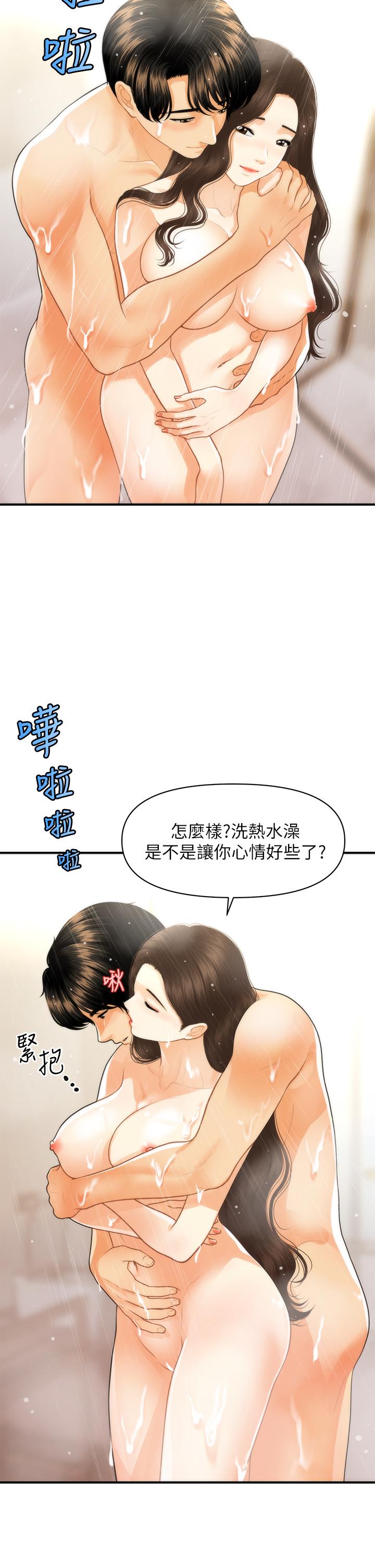 38P - 医美奇鸡