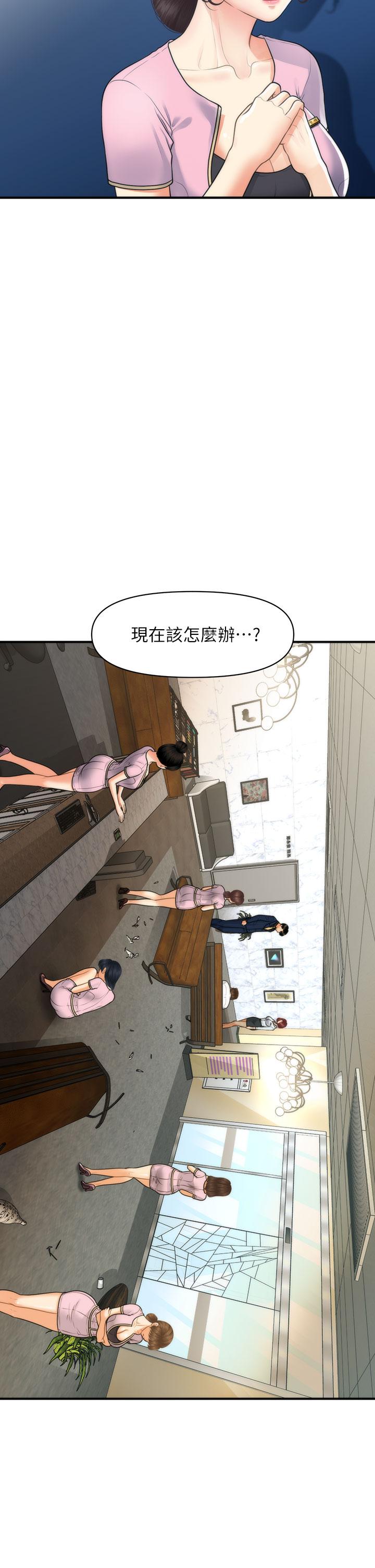 3P - 医美奇鸡