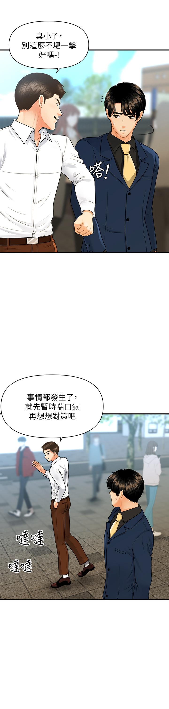 9P - 医美奇鸡