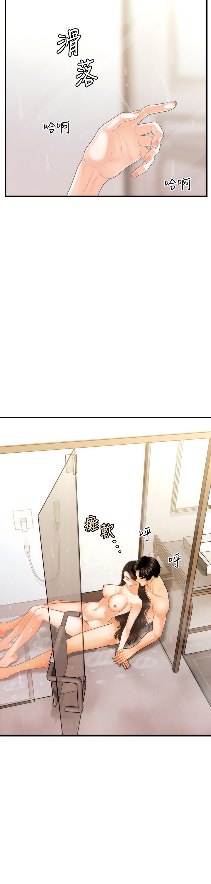 21P - 医美奇鸡