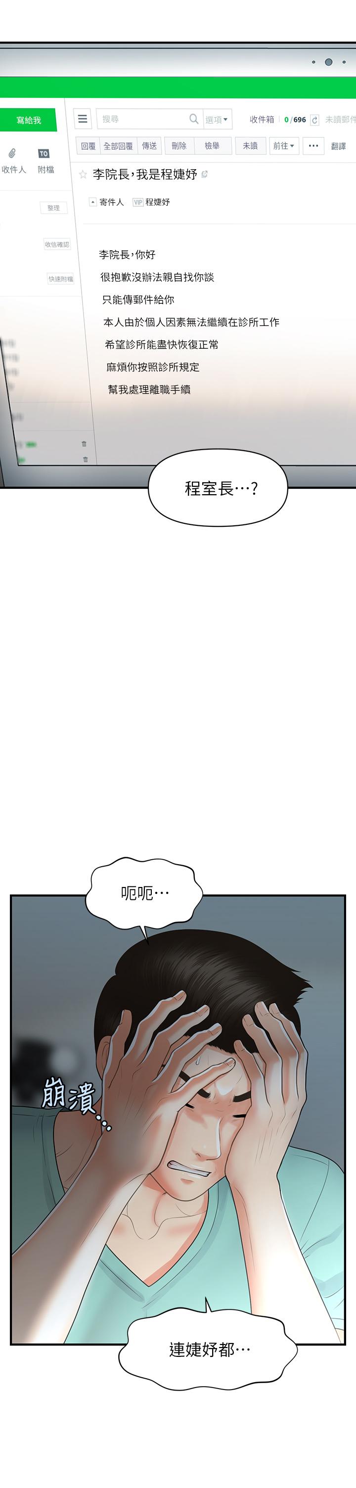 36P - 医美奇鸡