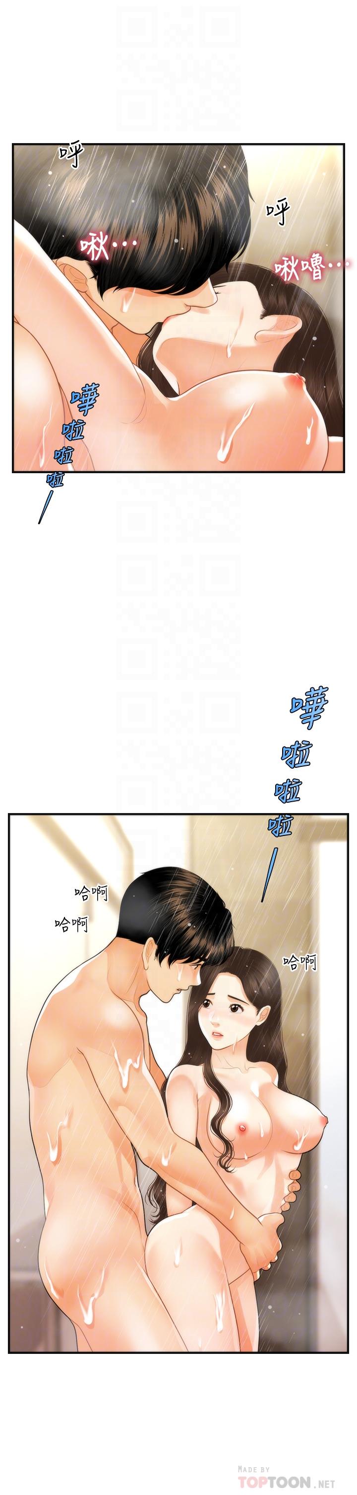 6P - 医美奇鸡