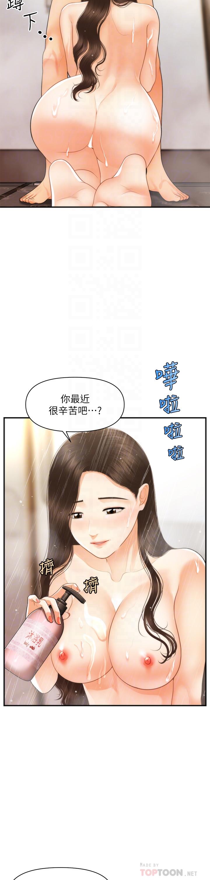 8P - 医美奇鸡