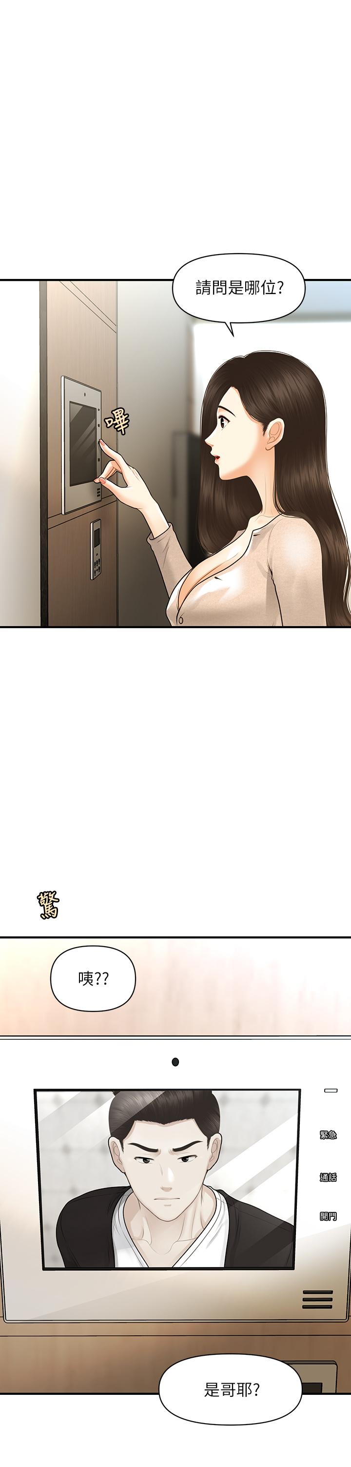 11P - 医美奇鸡