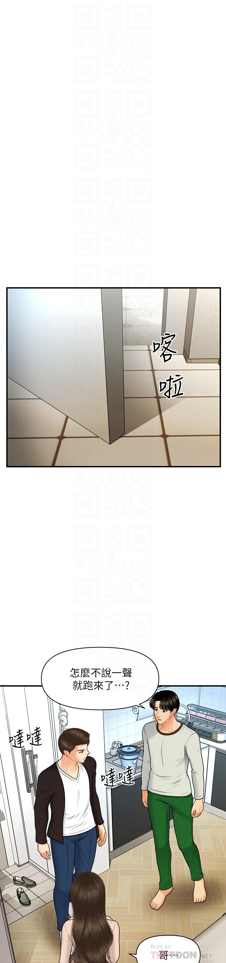 12P - 医美奇鸡