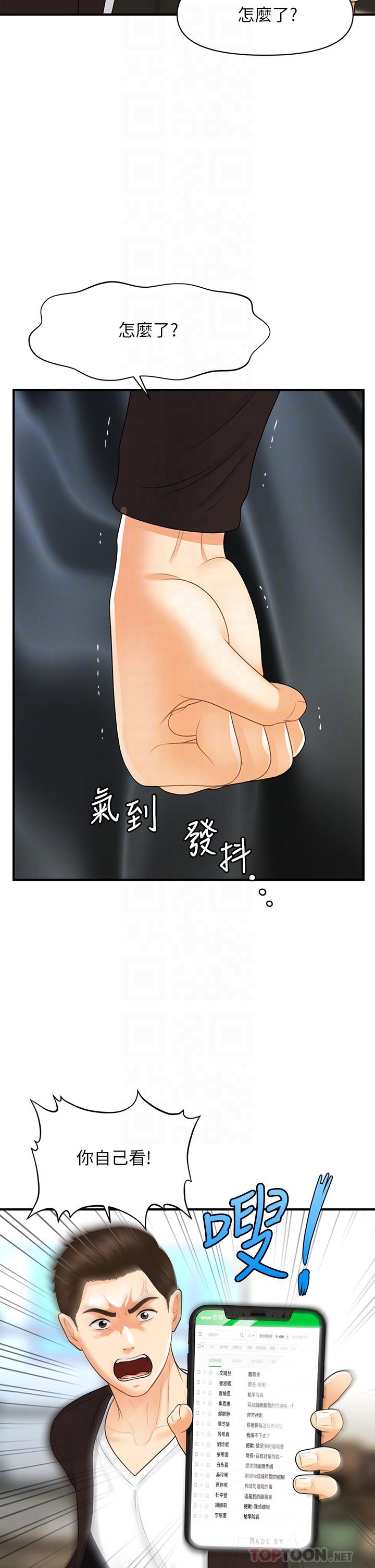 14P - 医美奇鸡