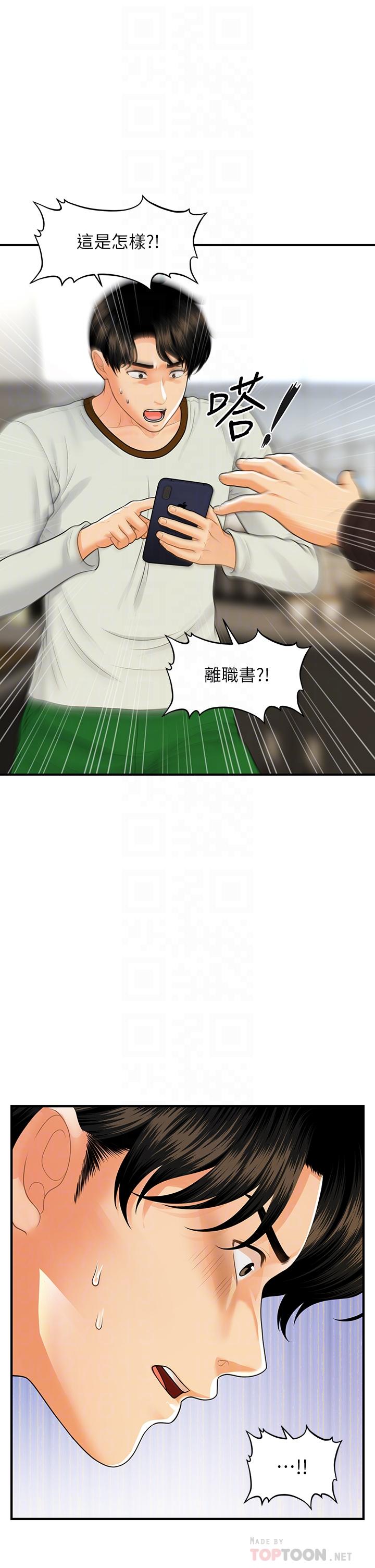 16P - 医美奇鸡