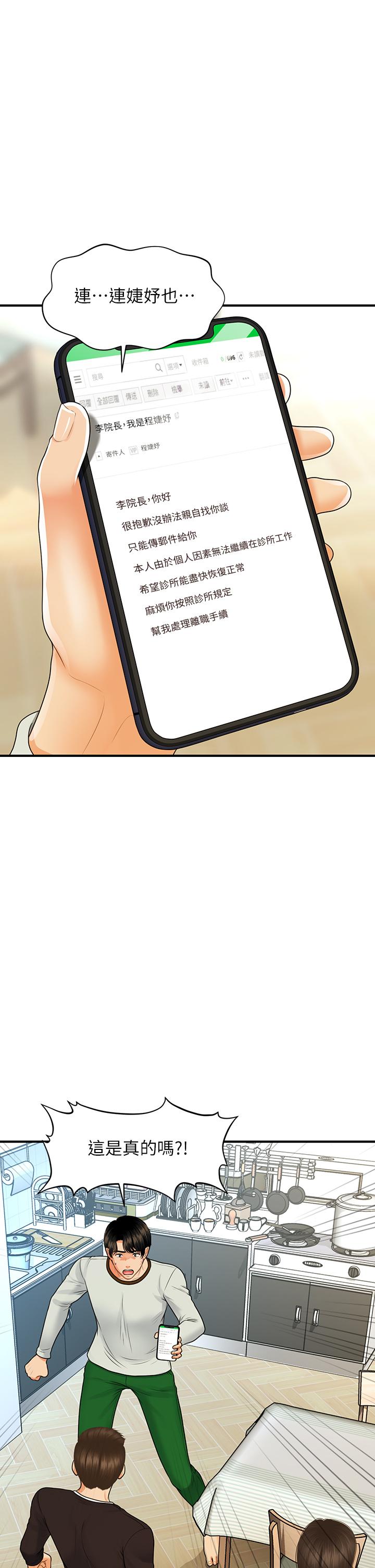 17P - 医美奇鸡
