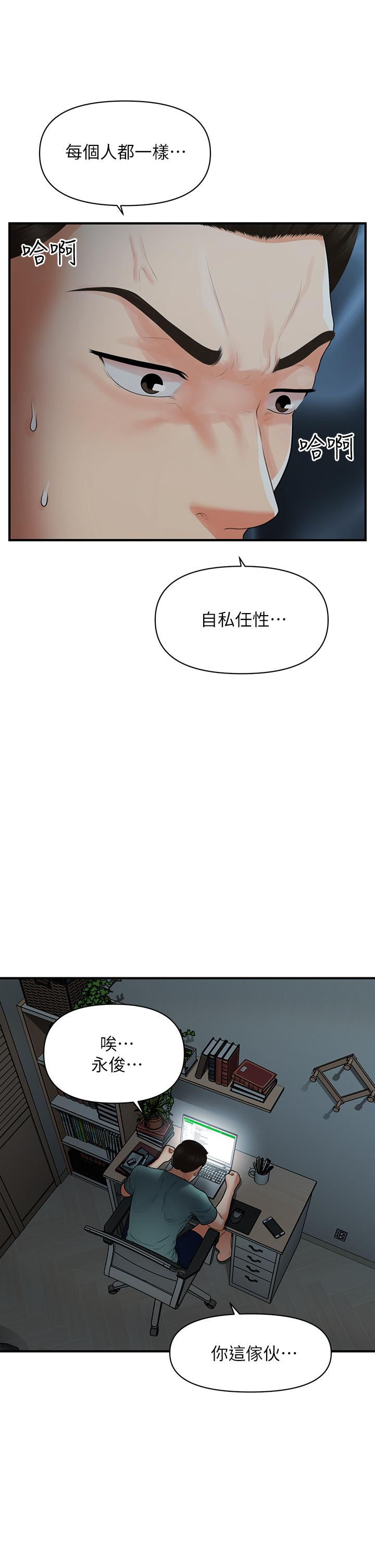 2P - 医美奇鸡