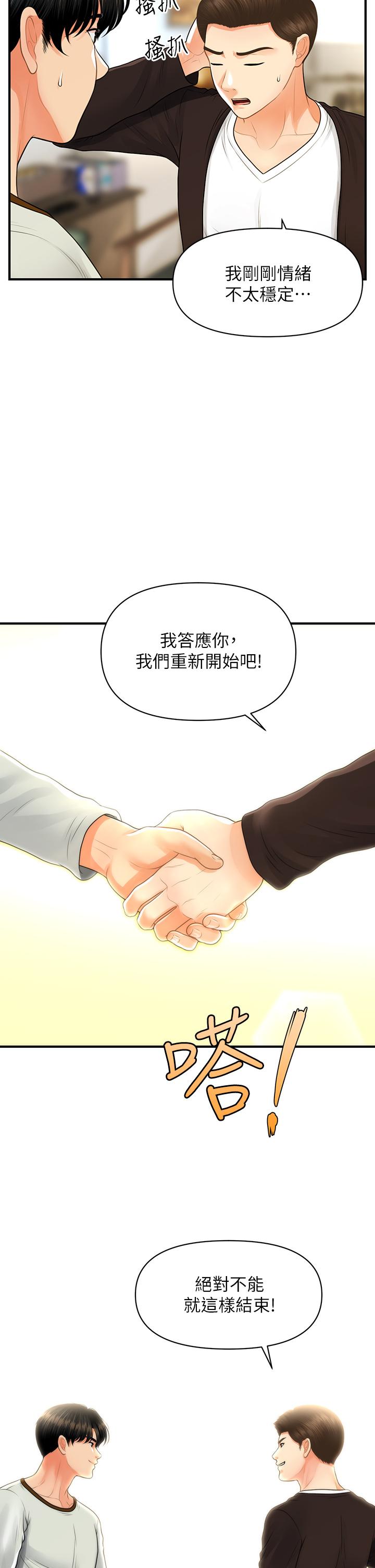 32P - 医美奇鸡