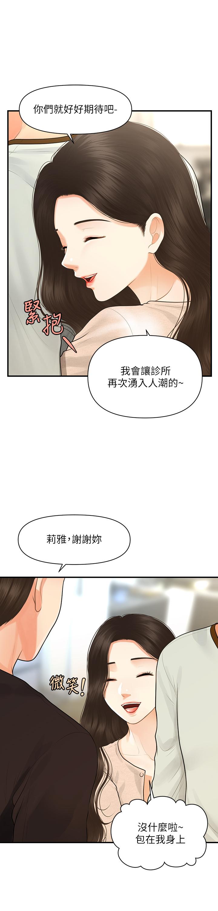 34P - 医美奇鸡