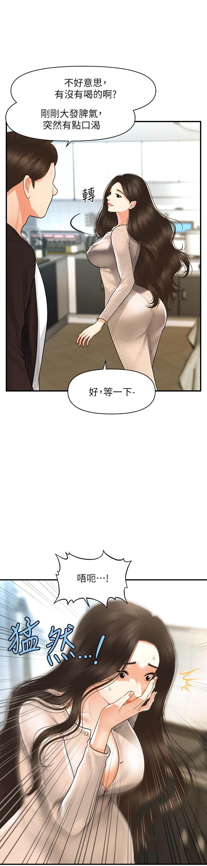 35P - 医美奇鸡