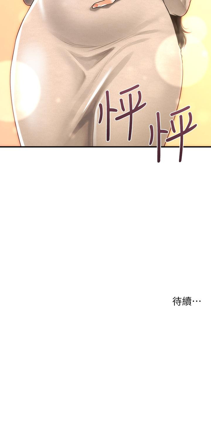 37P - 医美奇鸡