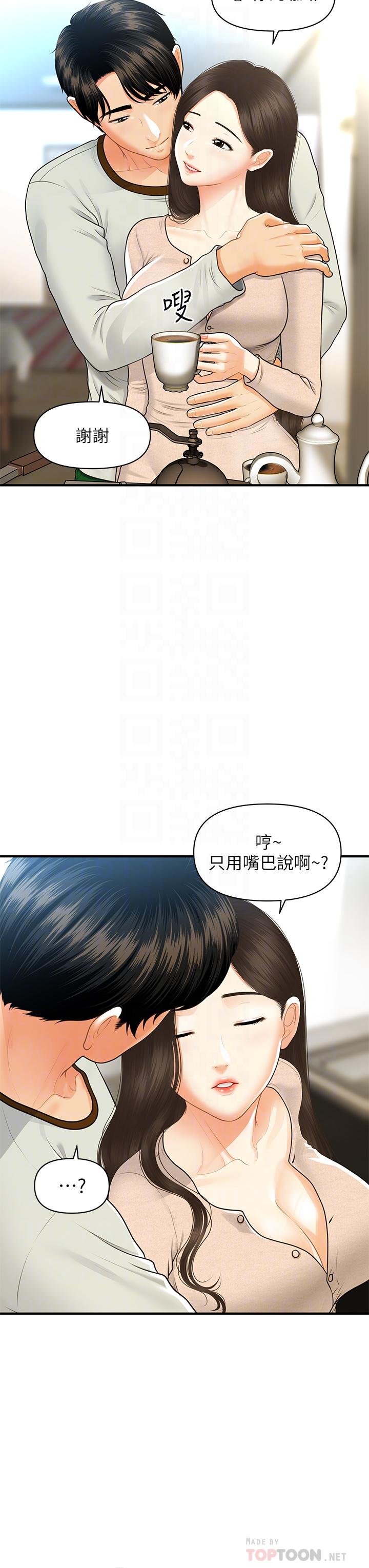 6P - 医美奇鸡