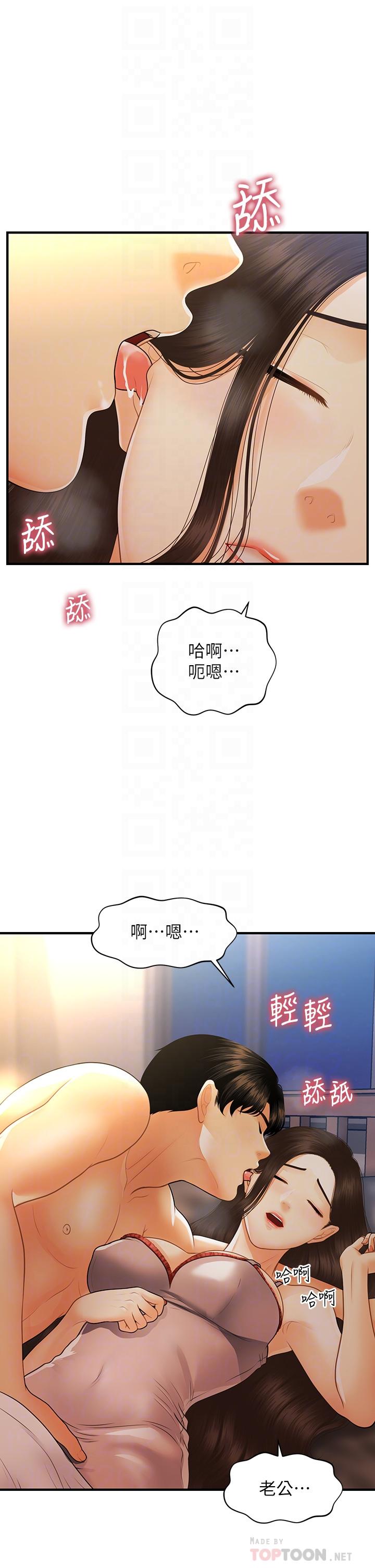 10P - 医美奇鸡