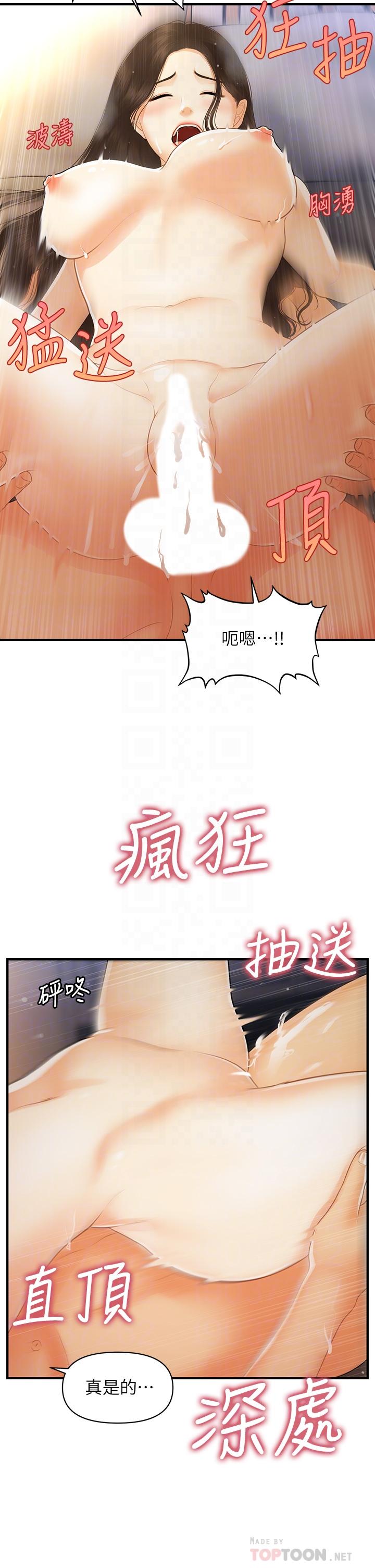 14P - 医美奇鸡