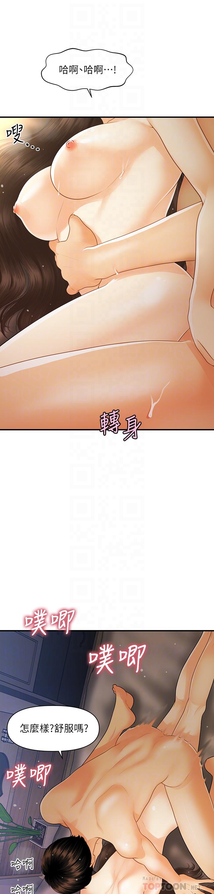 16P - 医美奇鸡