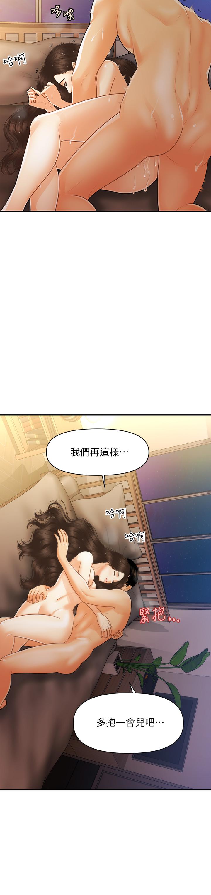 21P - 医美奇鸡