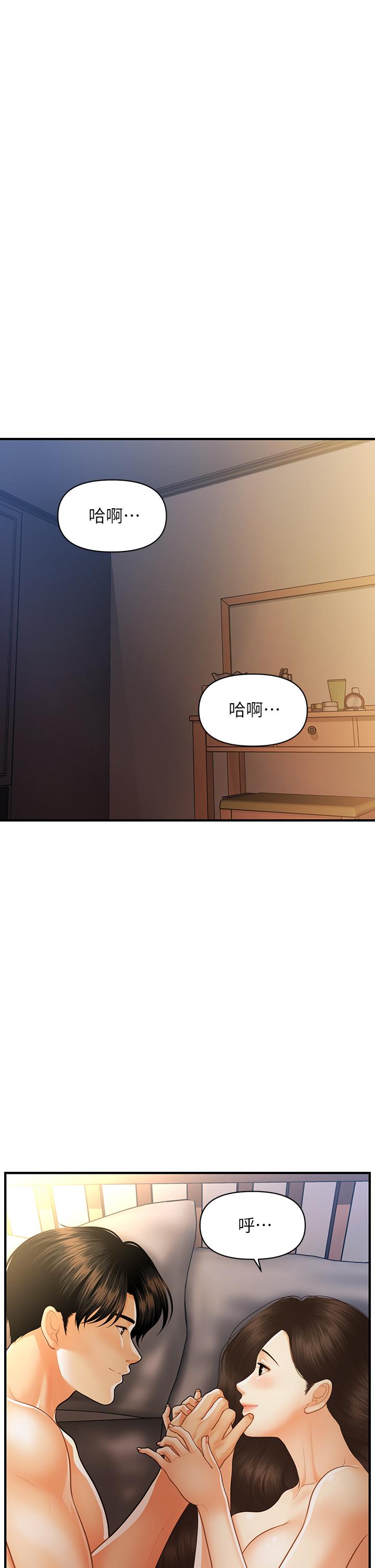 22P - 医美奇鸡