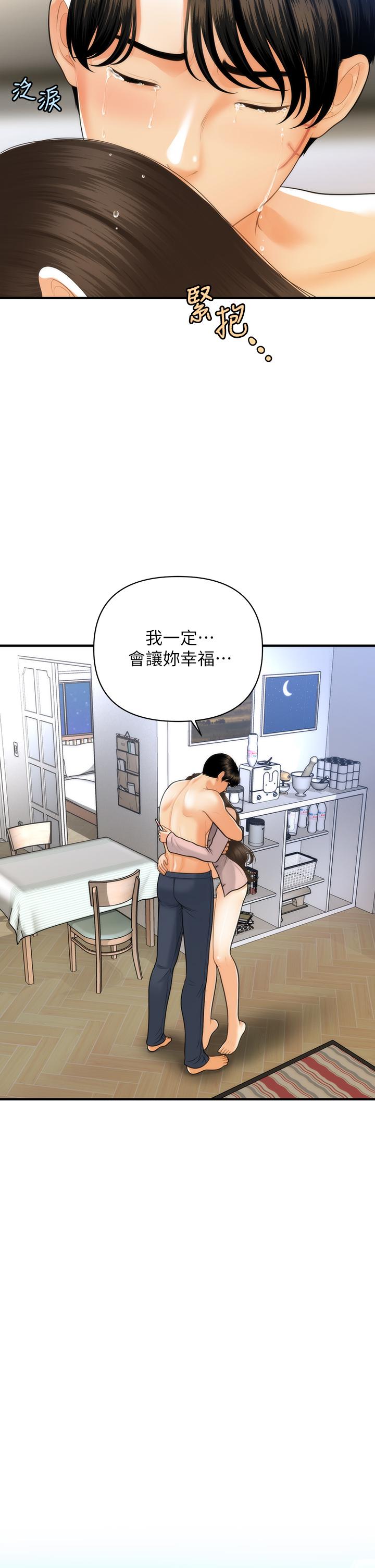 32P - 医美奇鸡