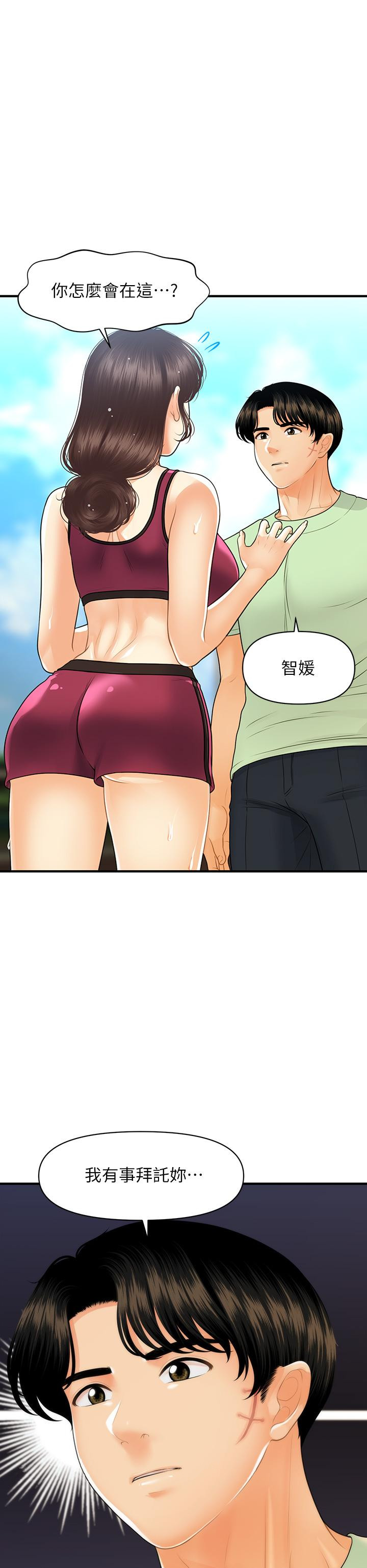 39P - 医美奇鸡