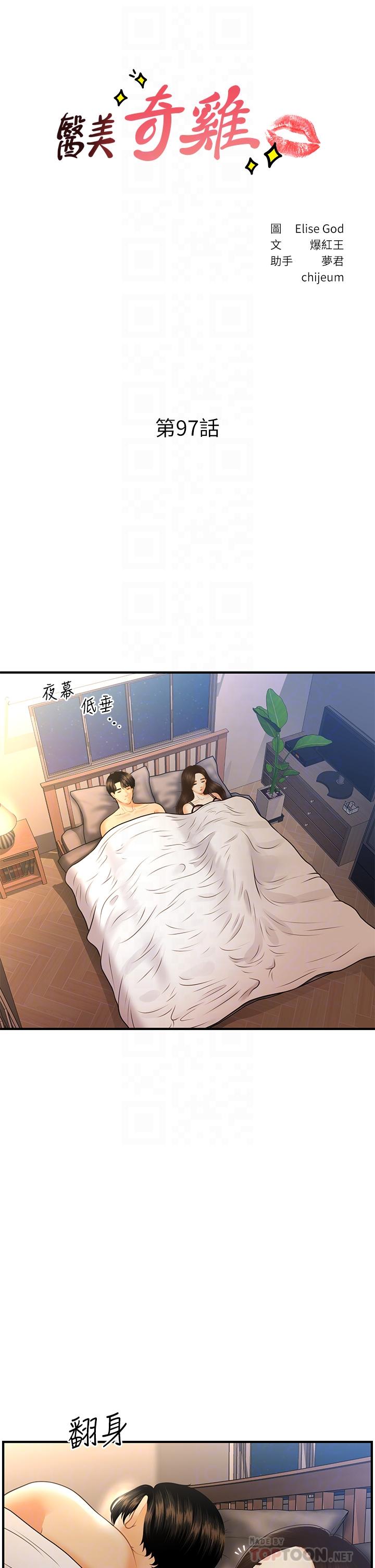 4P - 医美奇鸡