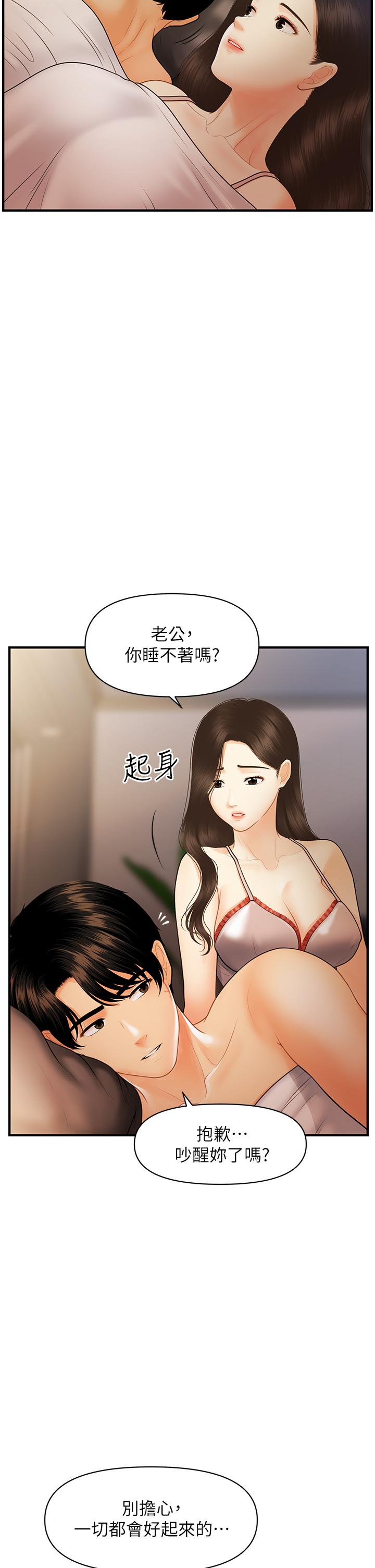 5P - 医美奇鸡