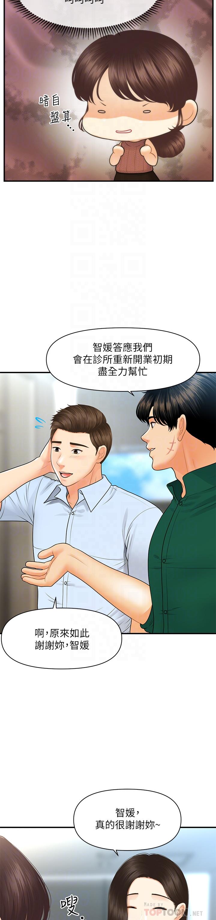 12P - 医美奇鸡