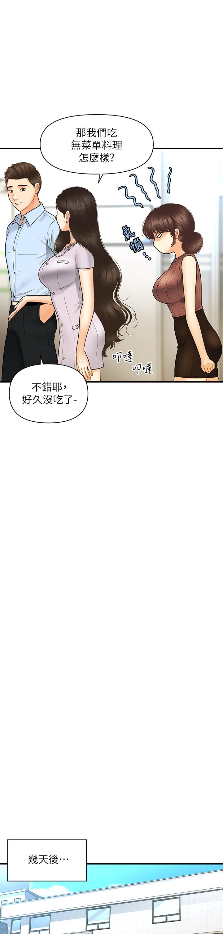 17P - 医美奇鸡