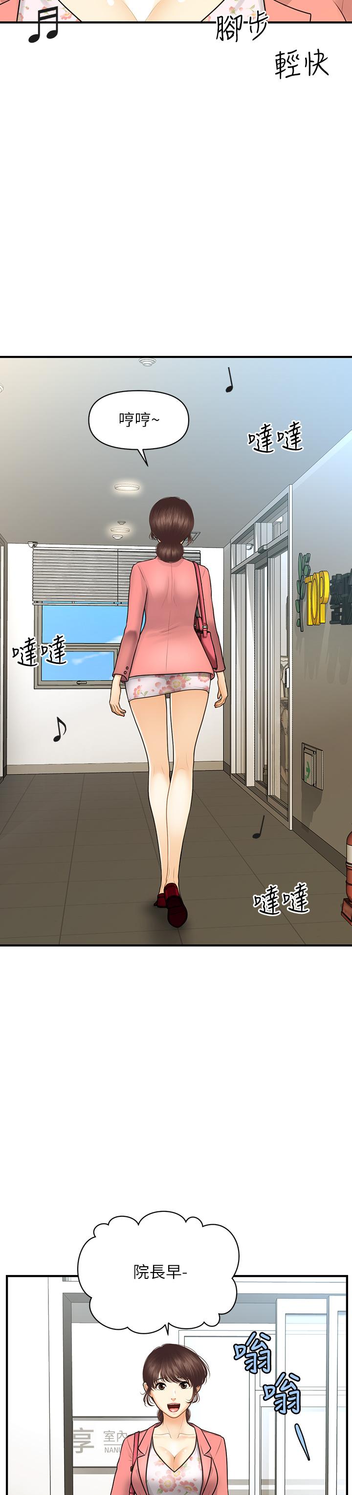 19P - 医美奇鸡