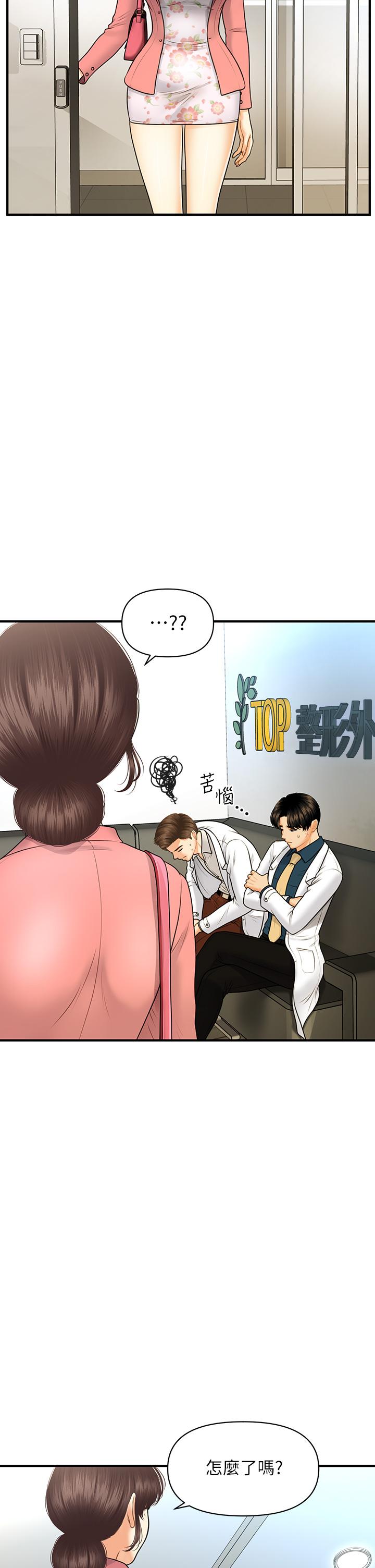 20P - 医美奇鸡