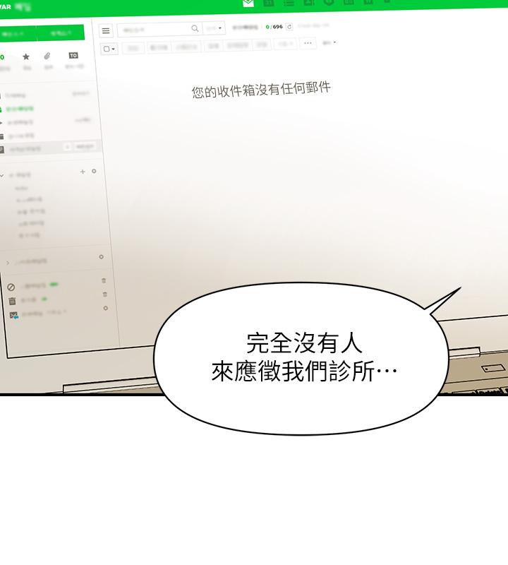 22P - 医美奇鸡