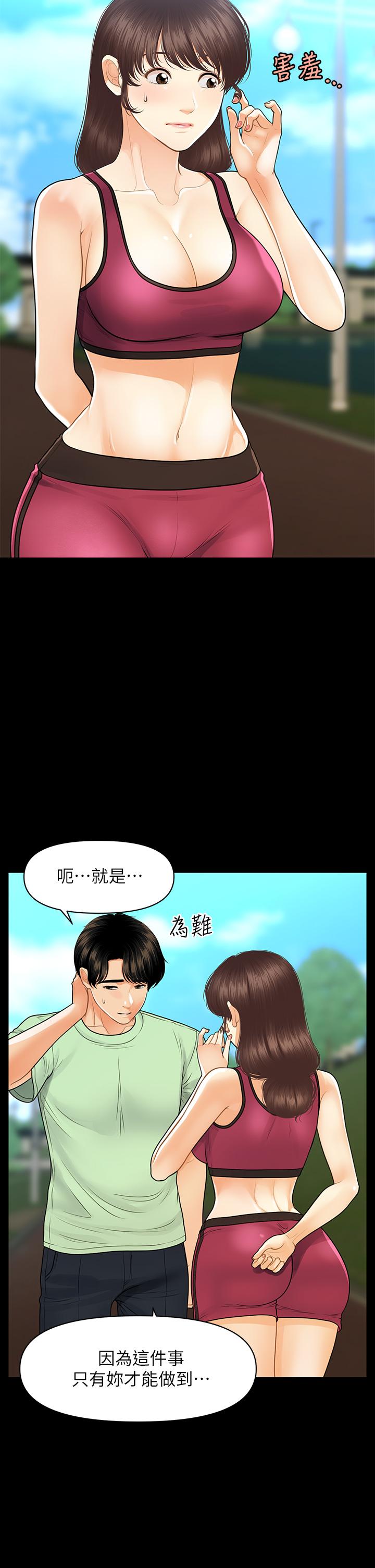 32P - 医美奇鸡