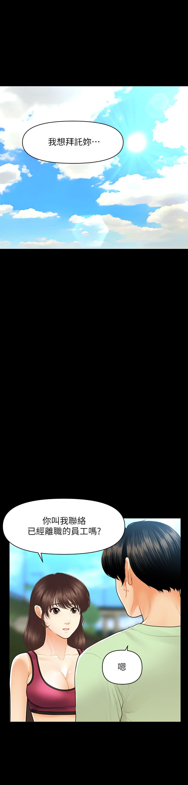 33P - 医美奇鸡