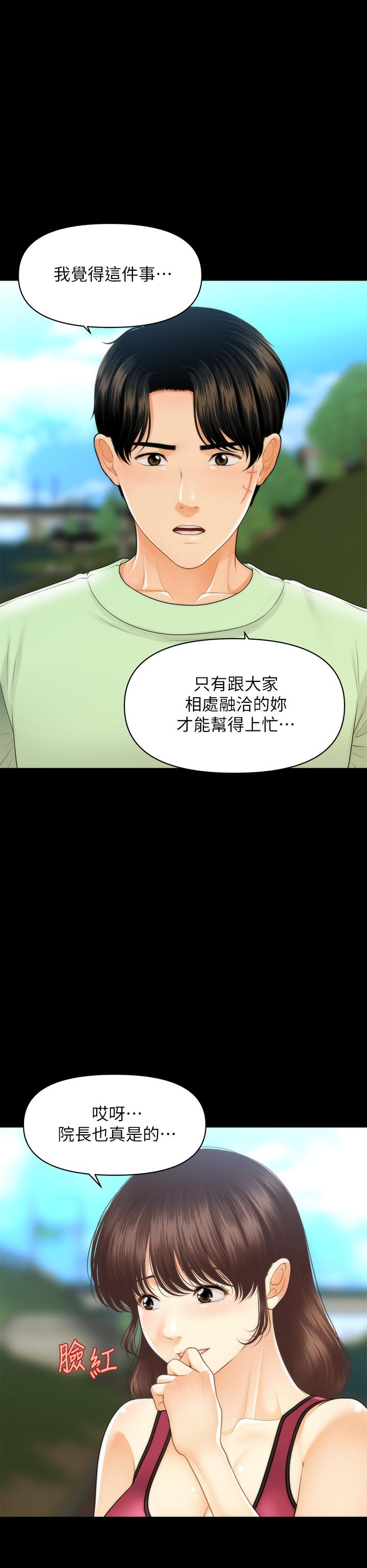 34P - 医美奇鸡