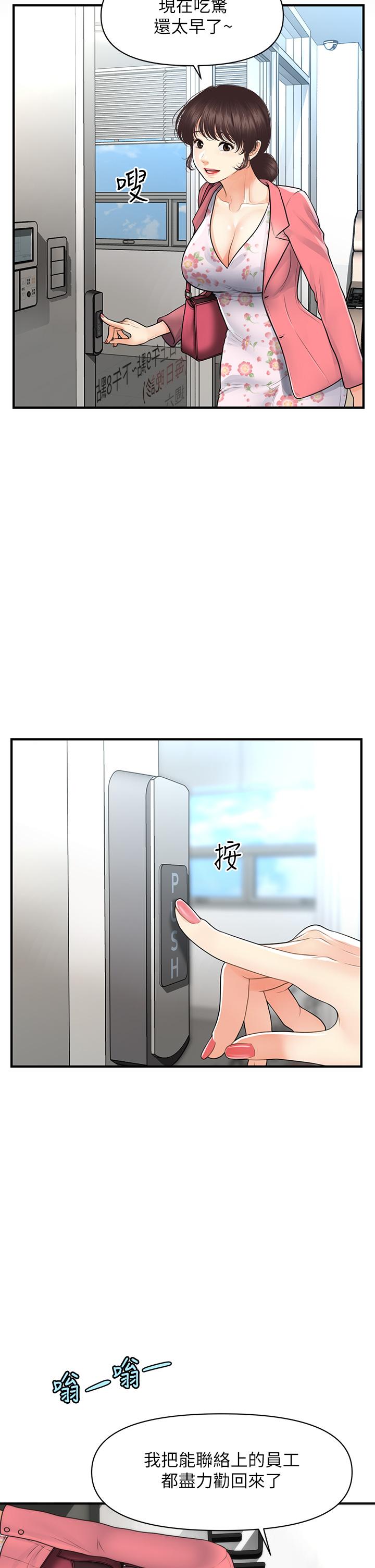 37P - 医美奇鸡