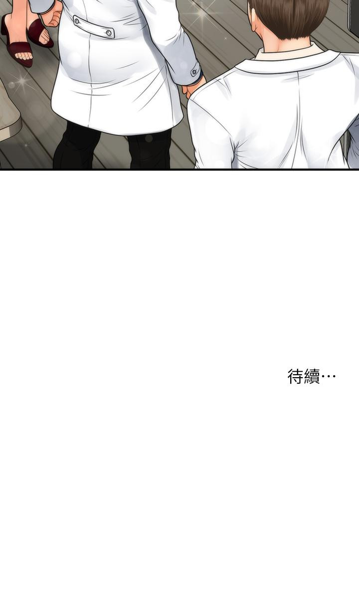 40P - 医美奇鸡