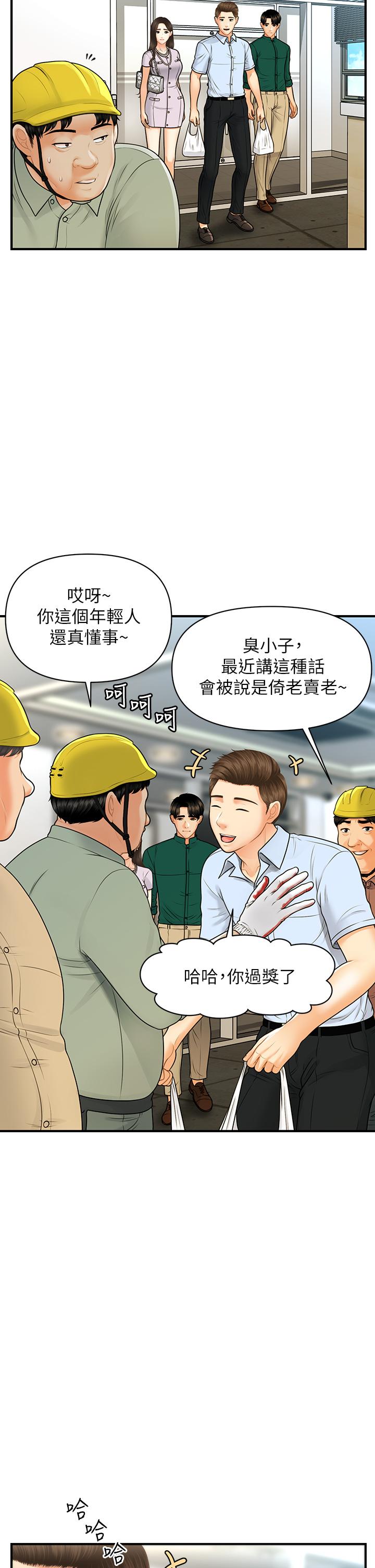 5P - 医美奇鸡