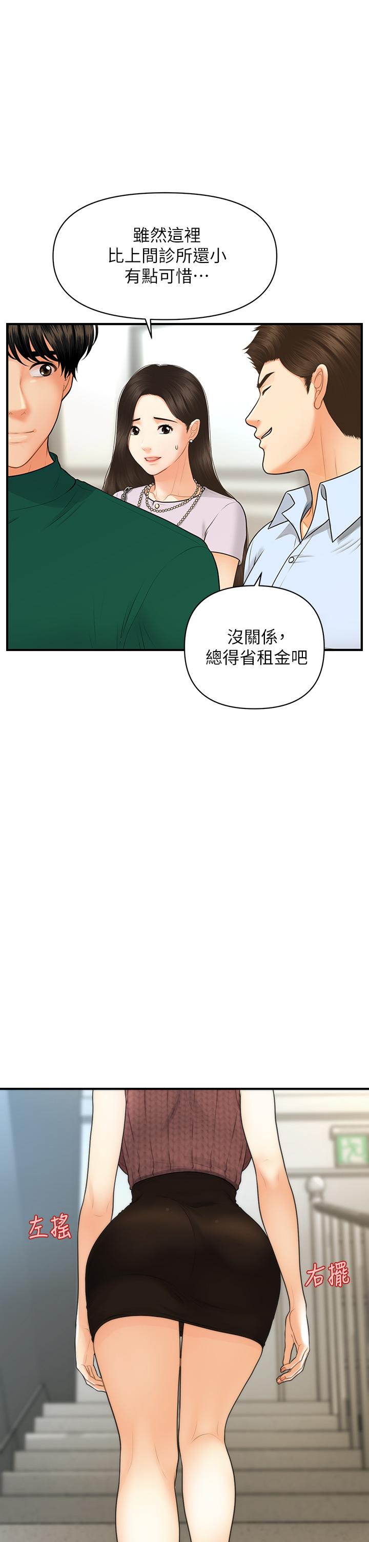 7P - 医美奇鸡