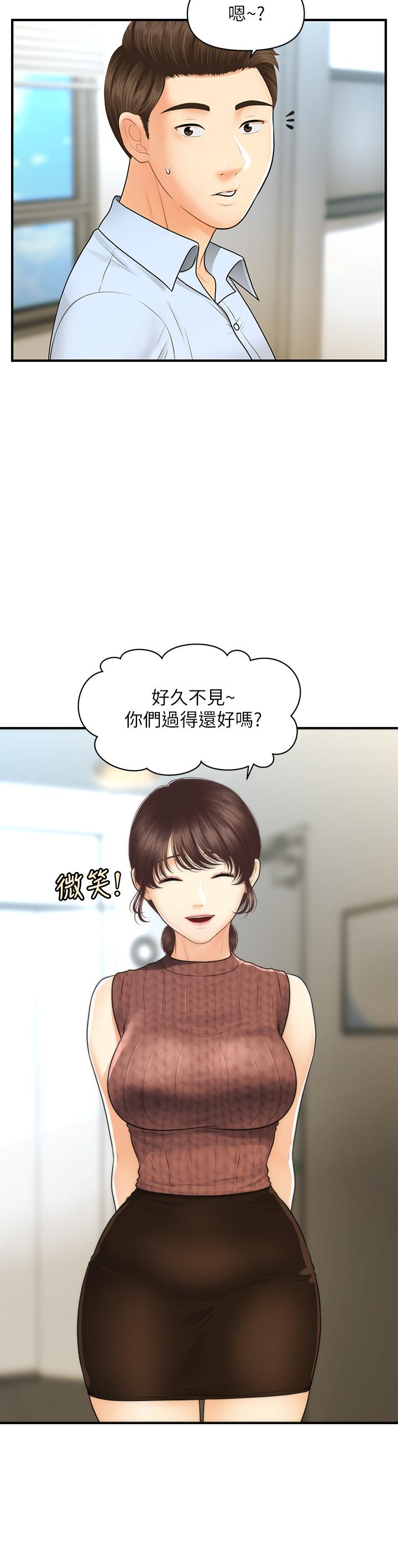 9P - 医美奇鸡