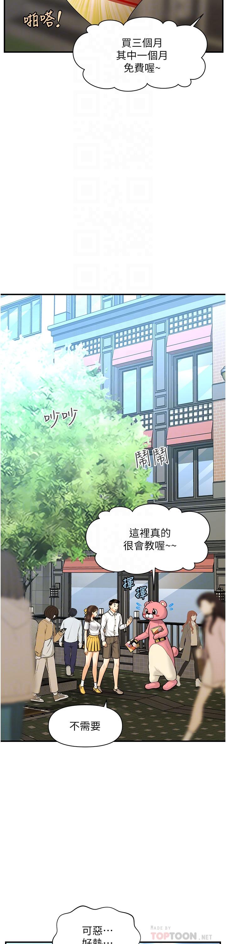 10P - 医美奇鸡