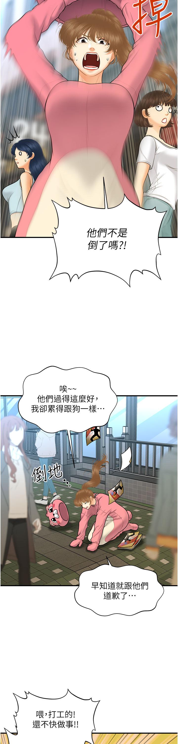13P - 医美奇鸡