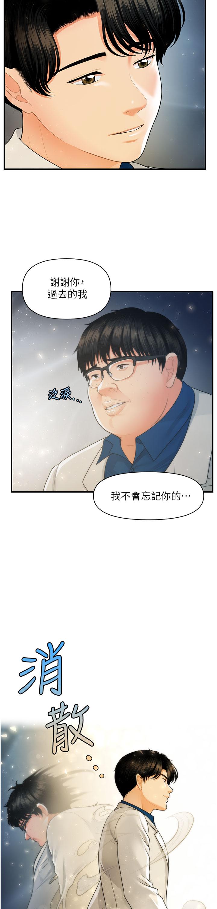 25P - 医美奇鸡