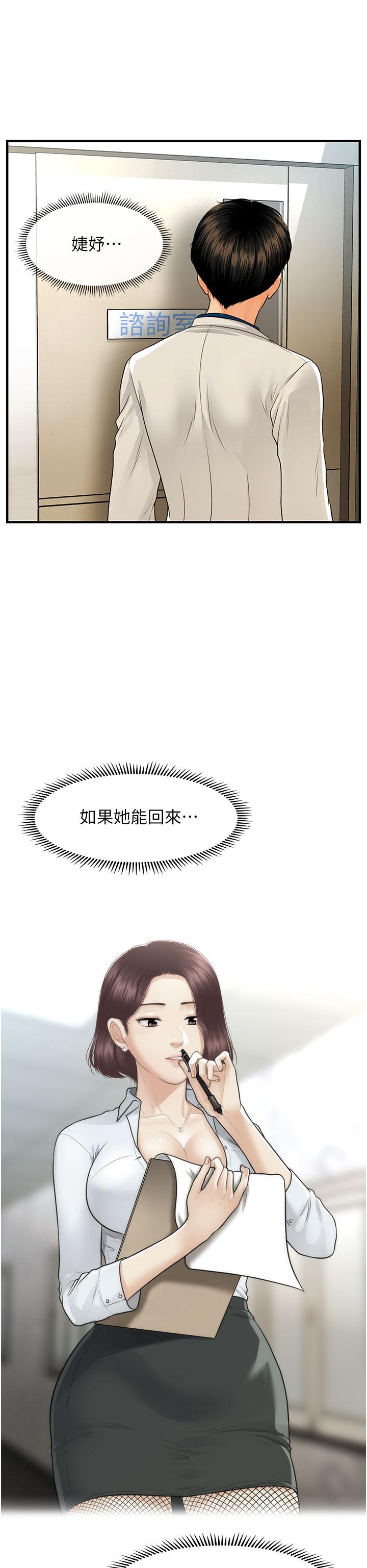 32P - 医美奇鸡