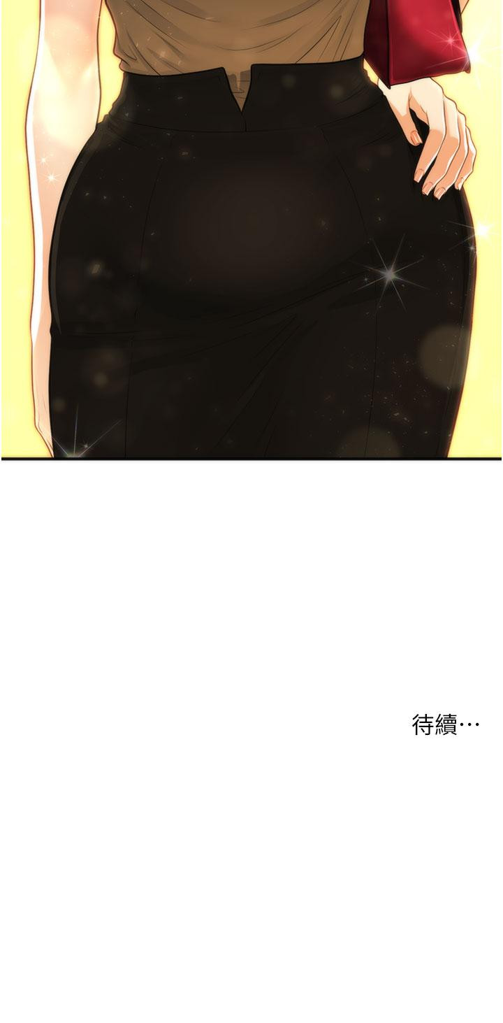 37P - 医美奇鸡