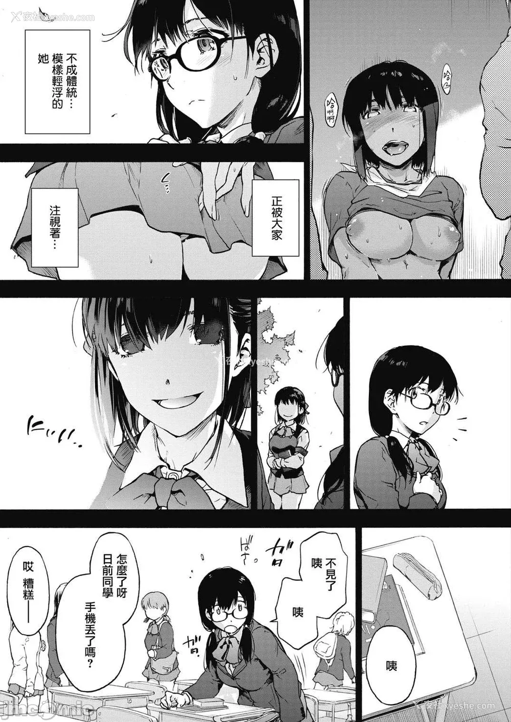 108P - [宇场义行] ハーレム・カルト side HAREM [DL版] [暴碧汉化组]