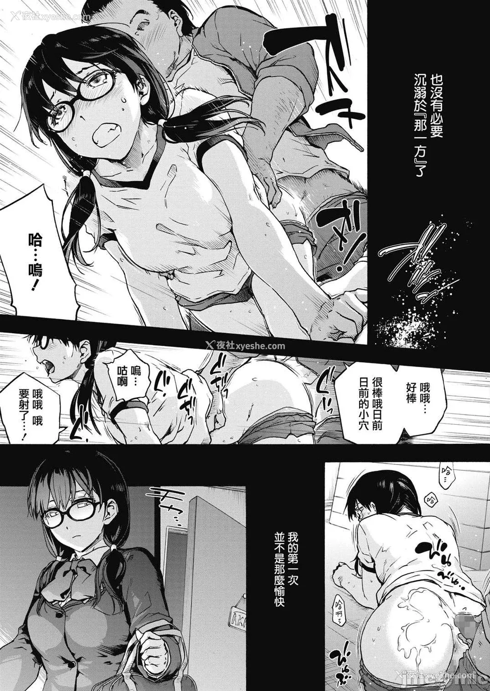114P - [宇场义行] ハーレム・カルト side HAREM [DL版] [暴碧汉化组]